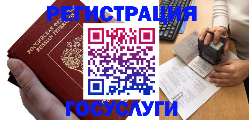 прописка в квартире в Орске